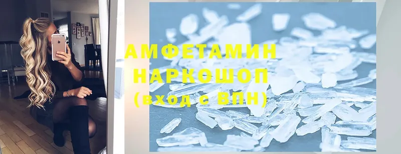 Amphetamine Розовый  mega ссылки  Ревда 